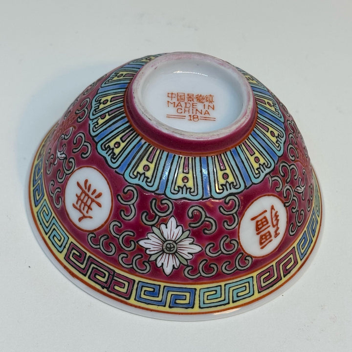 Chinese Zhongguo Jingdezhen Small Bowl