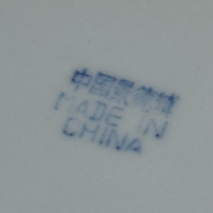 Vintage Chinese Rice Pattern Bowl, Saucer & Spoon