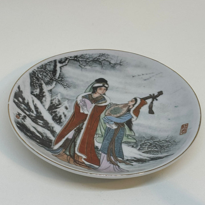 Small Chinese Decorative Plate, Noble Lady & Lady with Lute 8.25"