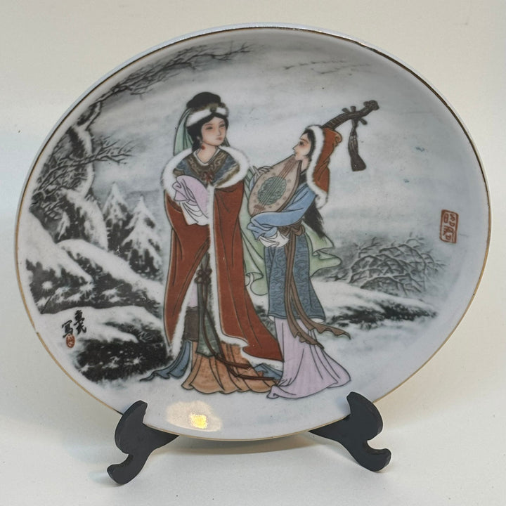 Small Chinese Decorative Plate, Noble Lady & Lady with Lute 8.25"