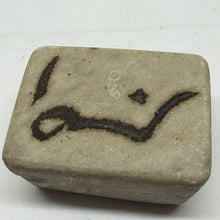 Load image into Gallery viewer, Vintage Collectible Carved &amp; Engraved Islamic Stone Takati Arabic Calligraphy