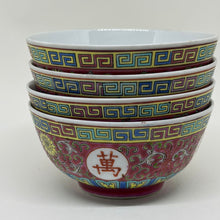 Load image into Gallery viewer, Set of 4 Vintage Chinese Zhongguo Jingdezhen Porcelain Bowls