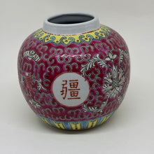 Load image into Gallery viewer, Vintage Chinese Zhongguo Jingdezhen Ginger Jar (No Lid)