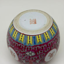 Load image into Gallery viewer, Vintage Chinese Zhongguo Jingdezhen Ginger Jar (No Lid)