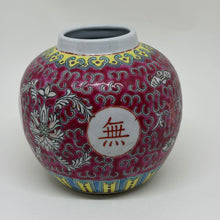 Load image into Gallery viewer, Vintage Chinese Zhongguo Jingdezhen Ginger Jar (No Lid)