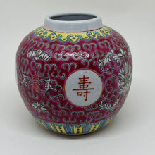 Load image into Gallery viewer, Vintage Chinese Zhongguo Jingdezhen Ginger Jar (No Lid)
