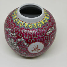 Load image into Gallery viewer, Vintage Chinese Zhongguo Jingdezhen Ginger Jar (No Lid)
