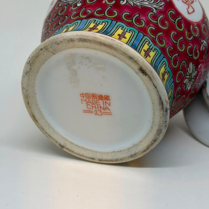 Vintage Chinese Zhongguo Jingdezhen Ginger Jar